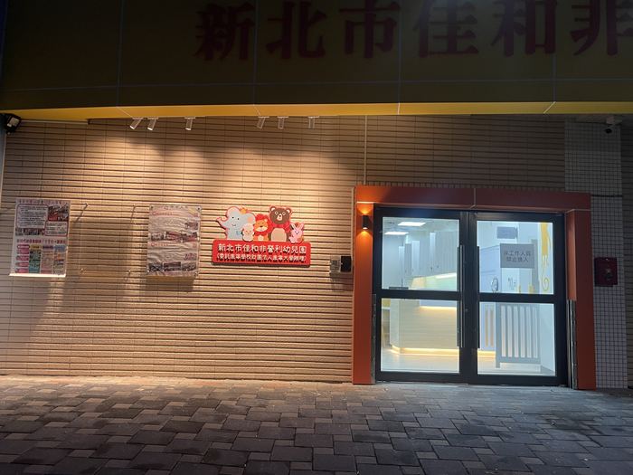 112學年度佳和非營利幼兒園建築物裝修工程優化整修工程委託規劃設計 照片32