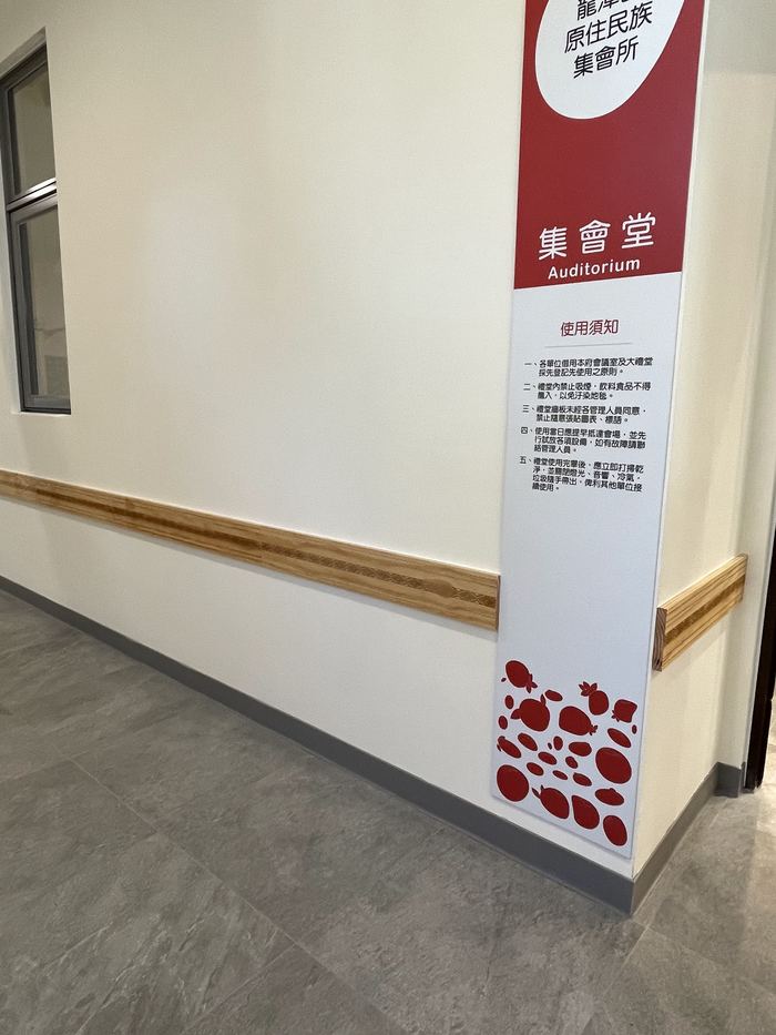 桃園市龍潭區原住民族集會所室內裝修工程規劃設計及監造技術服務案 照片59
