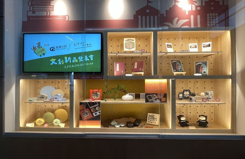 113年度臺灣繪本創生基地建置計畫－臺圖文創品展示櫥窗暨周邊環境改裝布置設計工程案