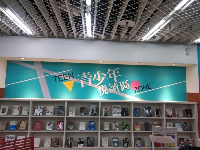 109年1-3樓打造你我的「書式生活圈」計畫－閱讀角及書展區策畫設計優化整修工程委託規劃設計 照片16