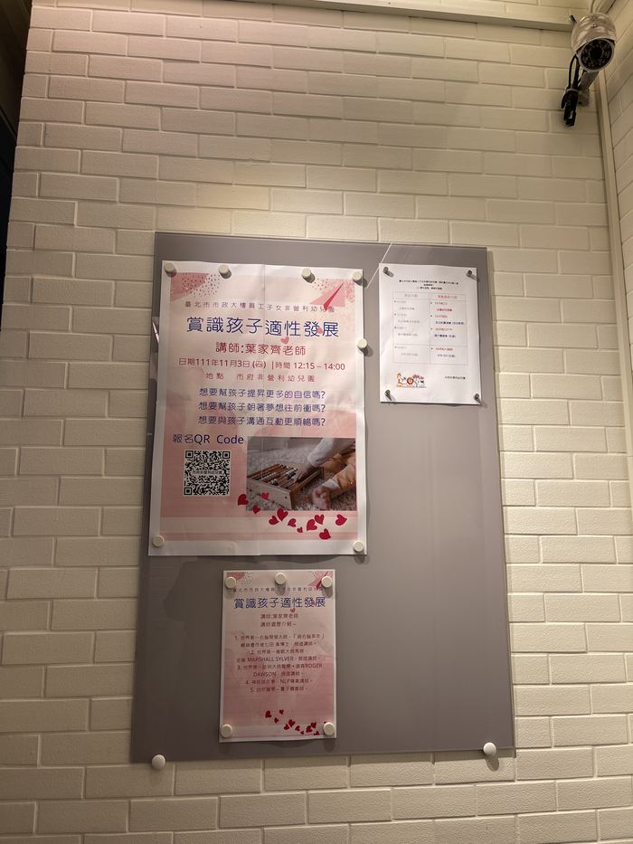 111年臺北市市政大樓員工子女非營利幼兒園環境整修工程委託規劃設計監造案 照片16