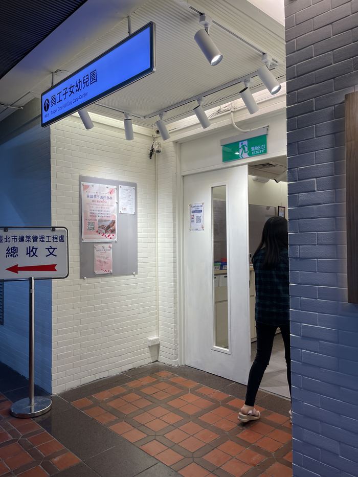 111年臺北市市政大樓員工子女非營利幼兒園環境整修工程委託規劃設計監造案 照片37